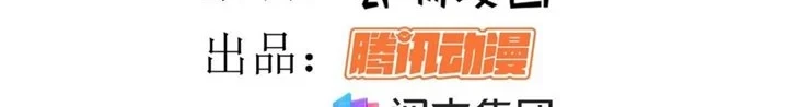I Can Snatch 999 Types of Abilities Chapter 41 Gambar 3