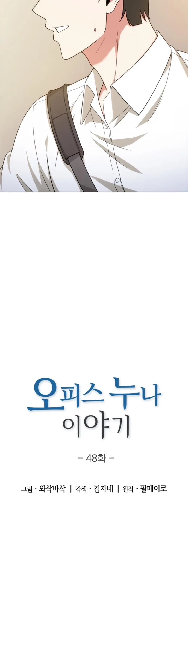 My Office Noona’s Story Chapter 48 Gambar 8