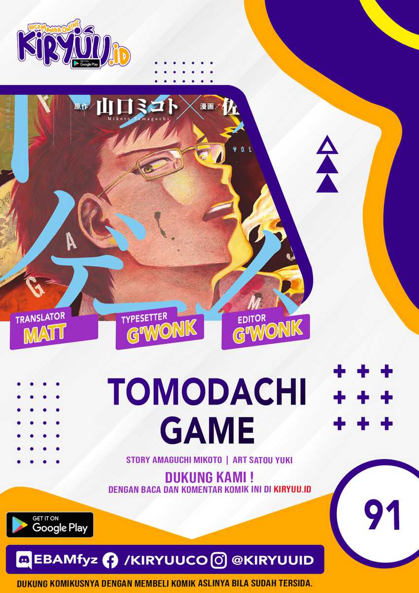 Baca  Tomodachi Game Chapter 91 Gambar 2