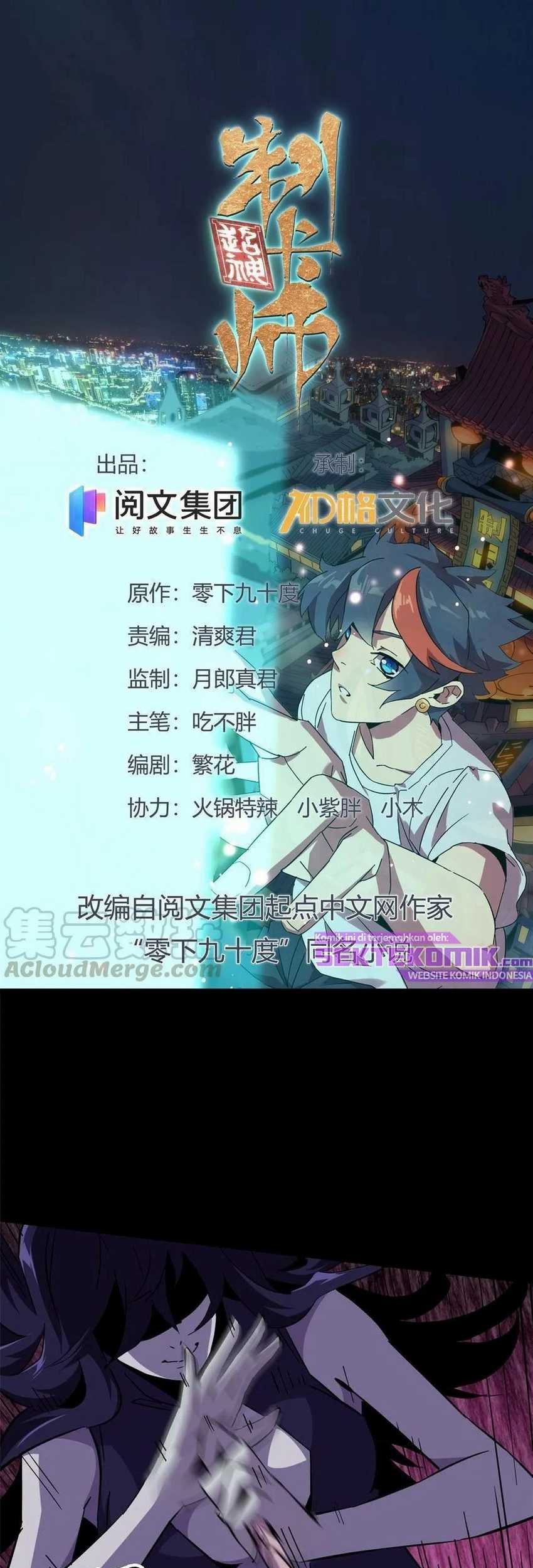 Baca Super God Card Maker Chapter 10 Gambar 2