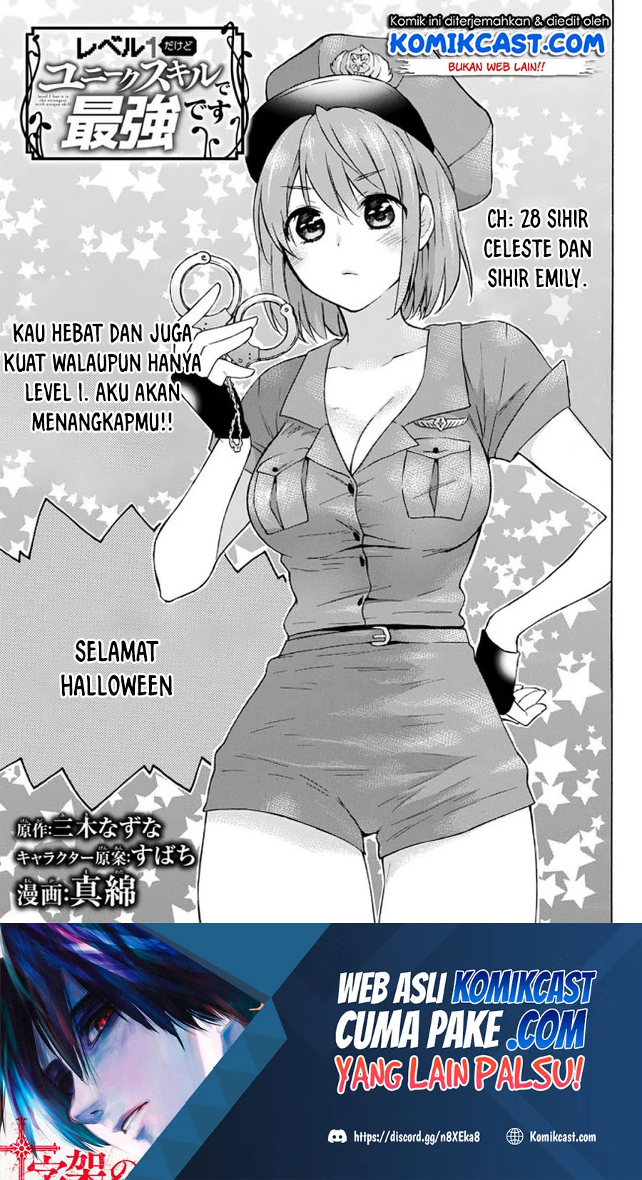 Baca Level 1 dakedo Unique Skill de Saikyou desu Chapter 28.1 Gambar 2