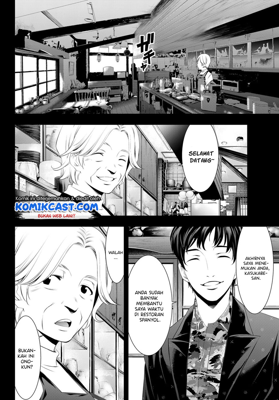 Megami no Kafeterasu (Goddess Café Terrace) Chapter 41 Gambar 3