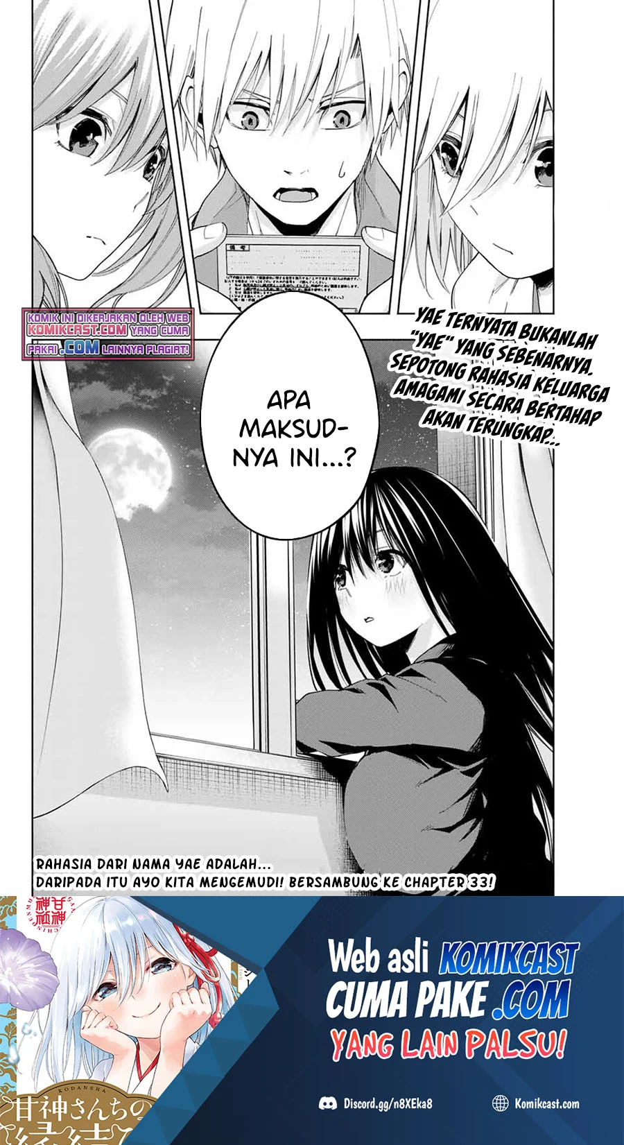 Amagami-san Chi no Enmusubi Chapter 32 Gambar 19