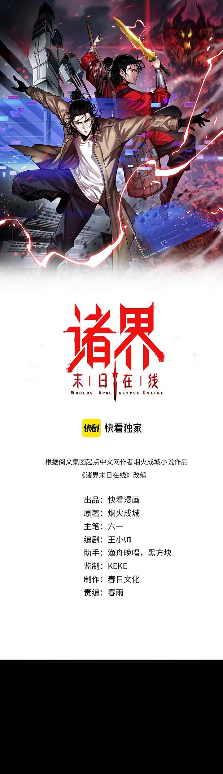 Baca  World’s Apocalypse Online Chapter 60 Gambar 2