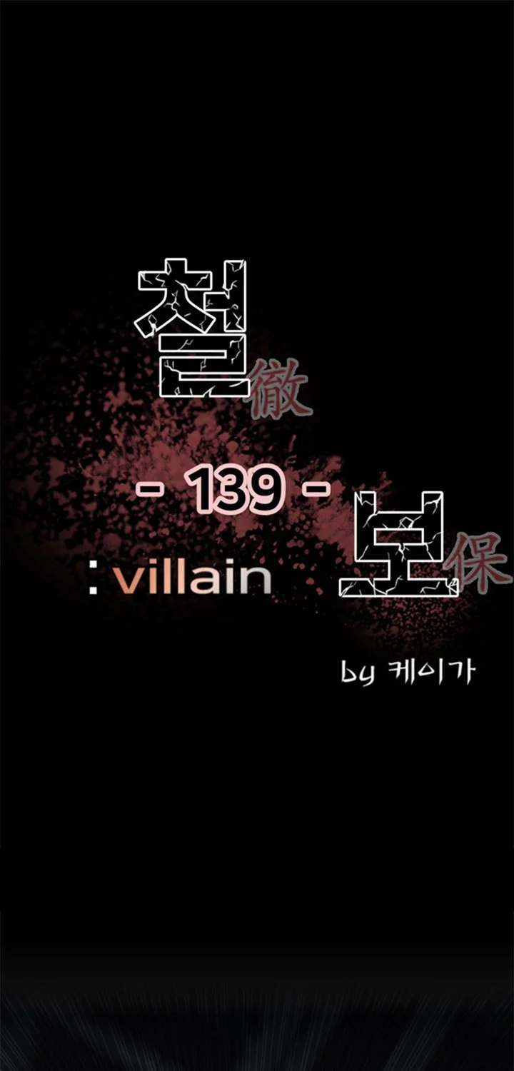 Baca  The Villain Chapter 139 Gambar 2
