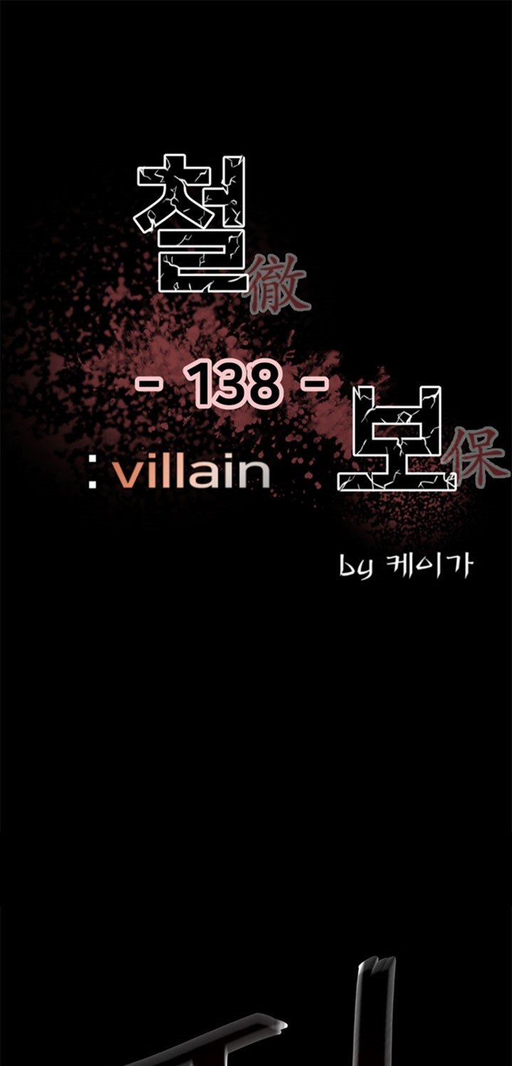 Baca  The Villain Chapter 138 Gambar 2