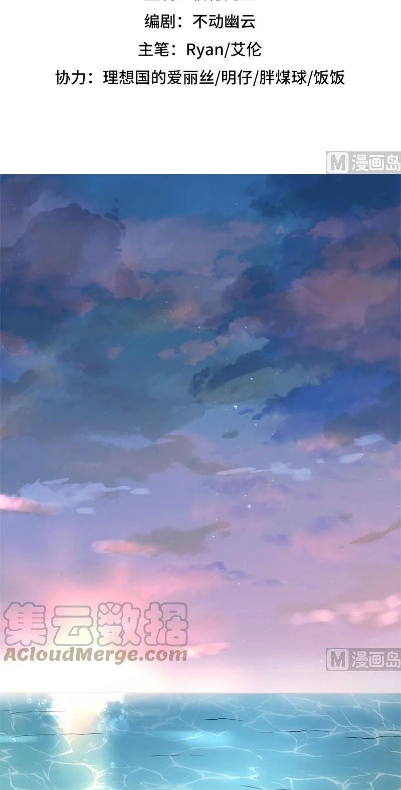 Baca  The Rest of My Life on the Desert Island Chapter 143 Gambar 2