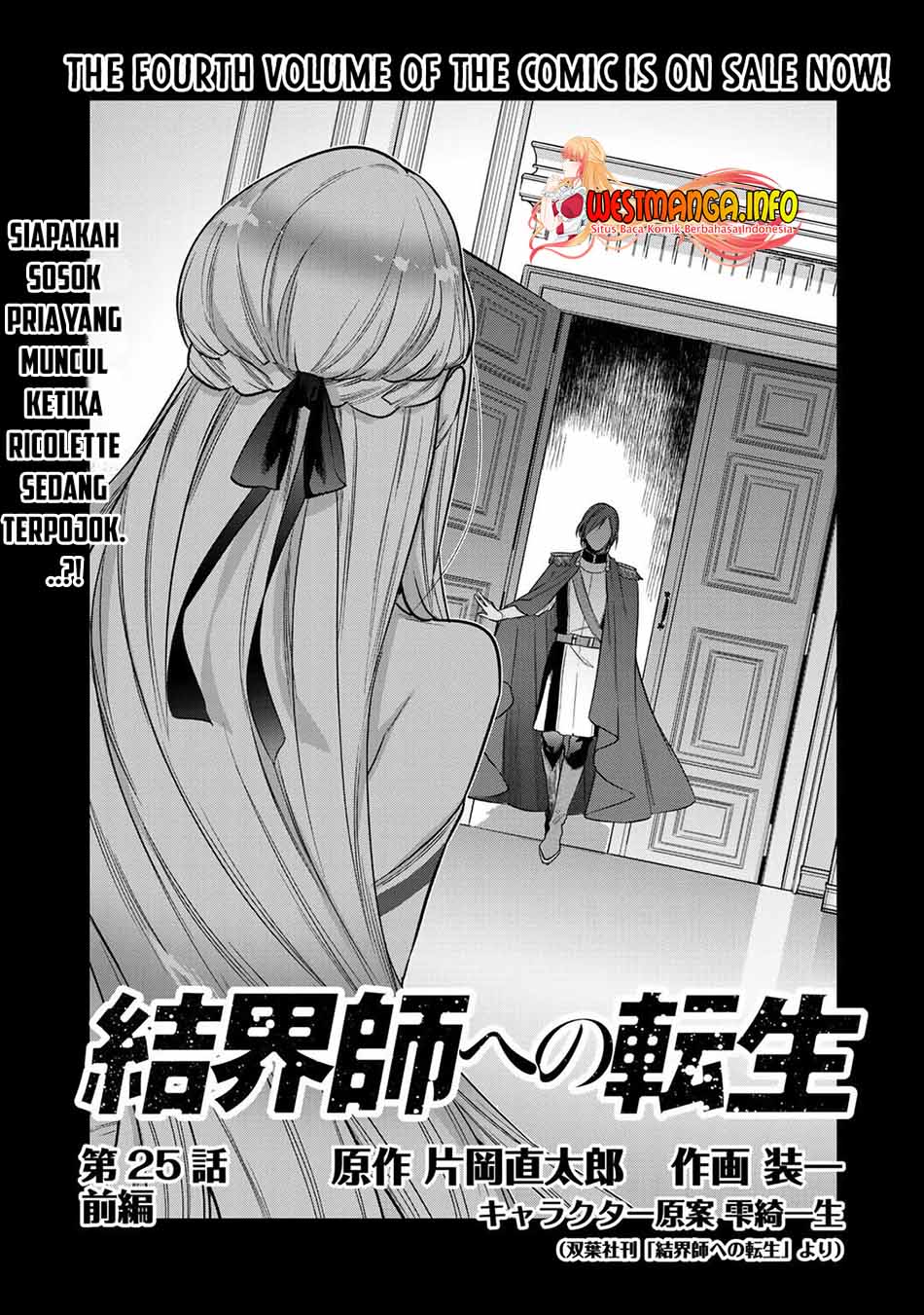 Baca  Kekkaishi e no Tensei Chapter 25.1 Gambar 2