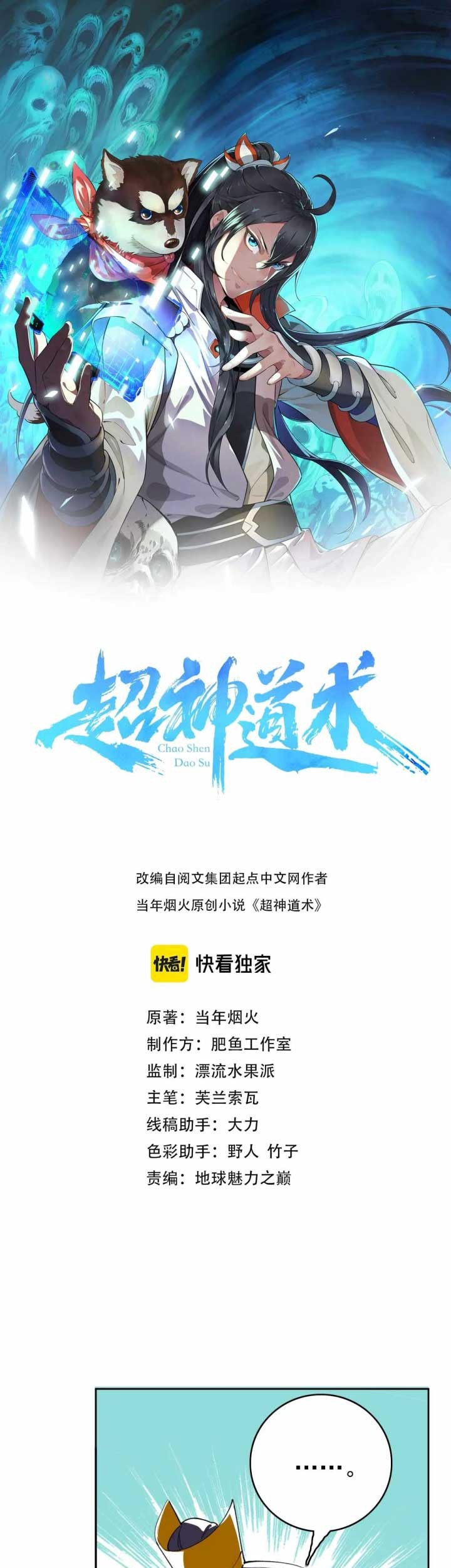 Baca  Supreme Taoist (2021) Chapter 21 Gambar 2