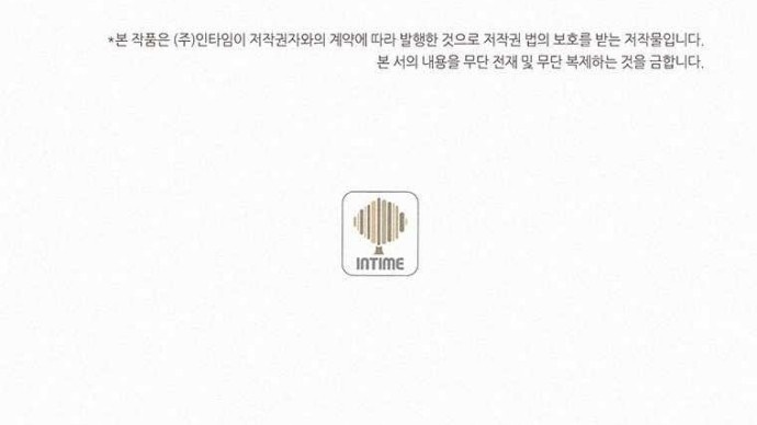 The Book Eating Magician Chapter 41 Gambar 51