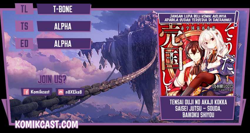 Baca Komik Tensai Ouji no Akaji Kokka Saisei Jutsu – Souda Baikoku Shiyou Chapter 22 Gambar 1