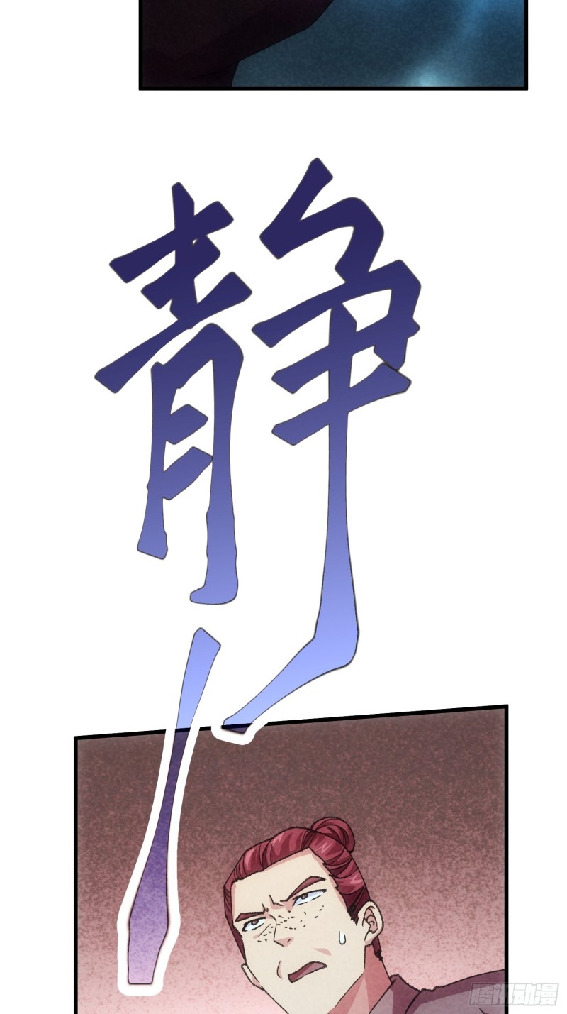 I Just Don’t Play the Card According to the Routine Chapter 13 Gambar 26