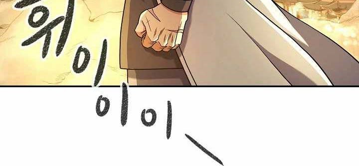 Storm Inn Chapter 17 Gambar 7