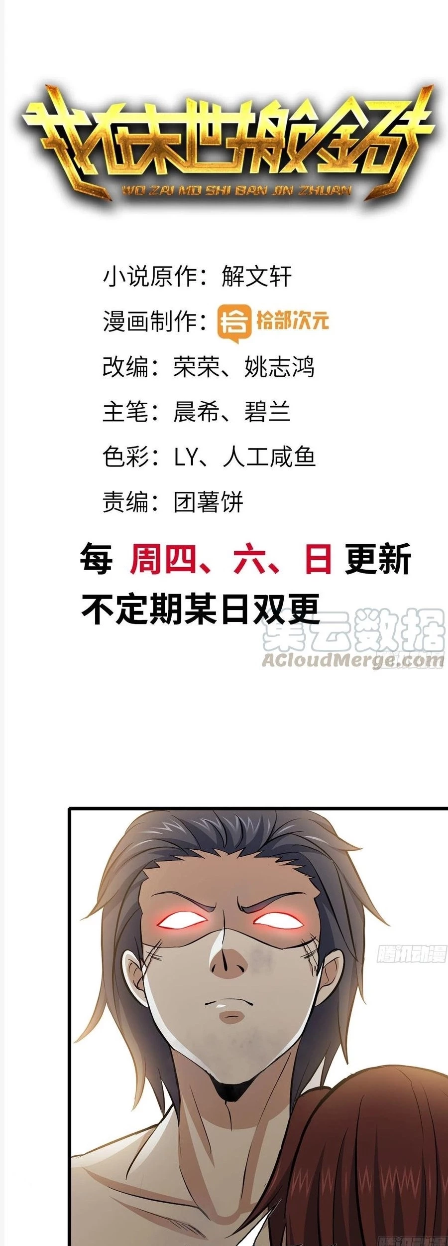 Baca  I Moved The BRICS In The Last Days Chapter 97 Gambar 2