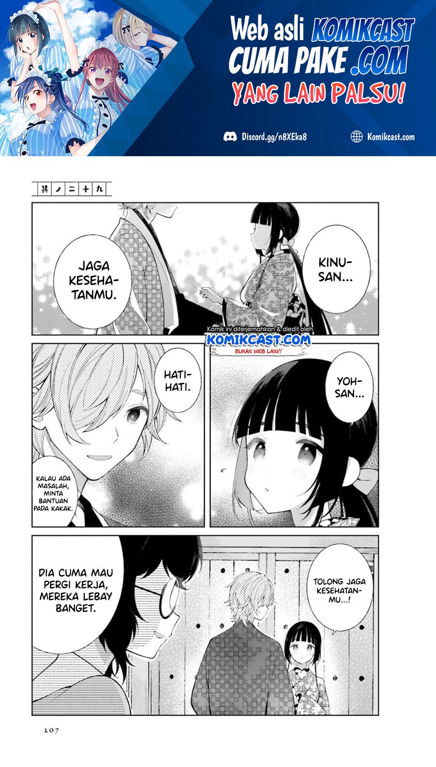 Baca Toaru Meoto no Nichijou Chapter 29 Gambar 2