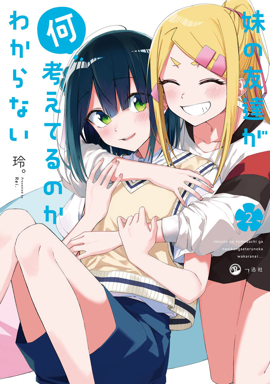 Imouto no Tomodachi ga Nani Kangaeteru no ka Wakaranai Chapter 16 Gambar 15