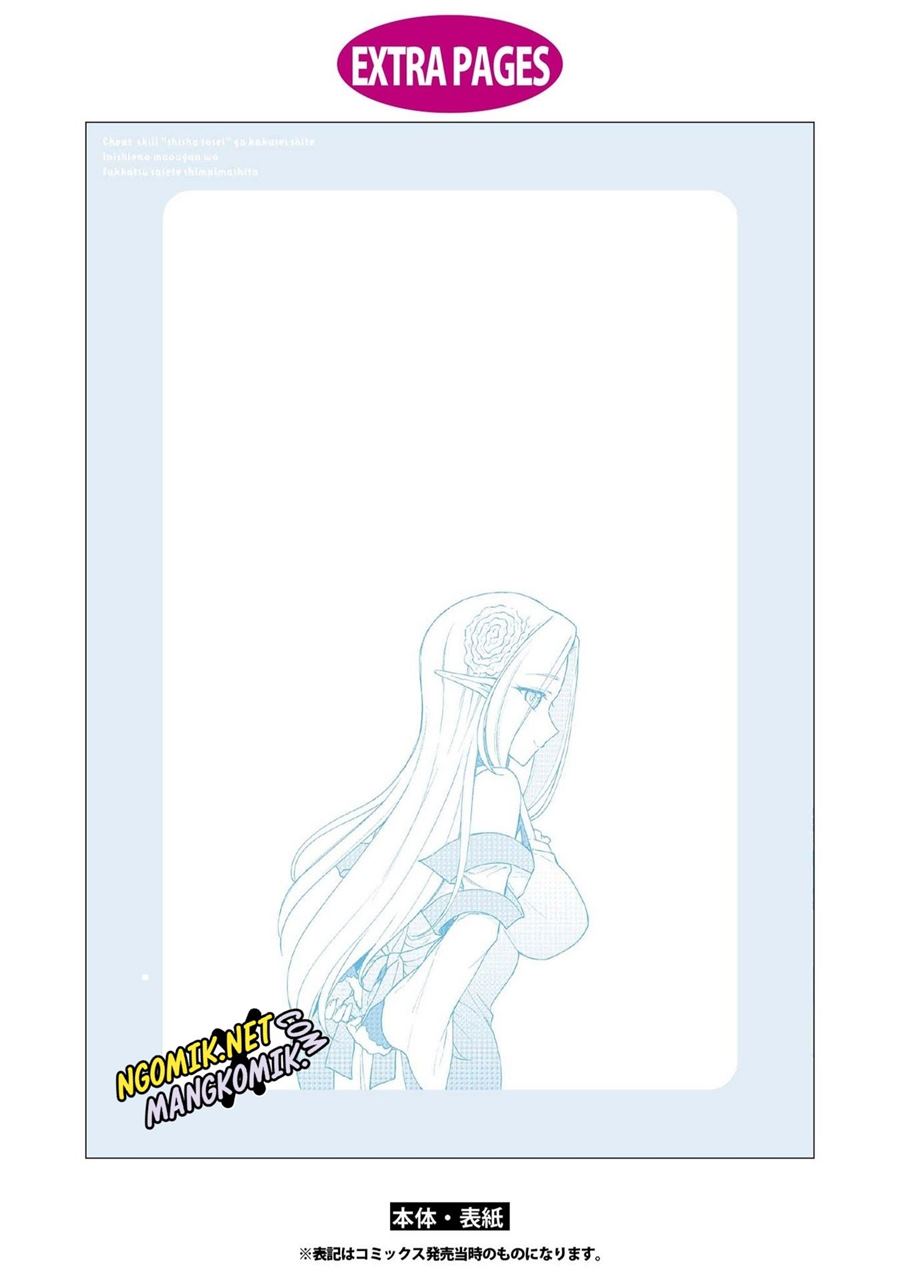 Cheat Skill “Shisha Sosei” Ga Kakusei Shite Inishieno Maougun Wo Fukkatsu Sasete Shimaimashita ~Dare Mo Shinasenai Saikyou Hiiro~ Chapter 12 26