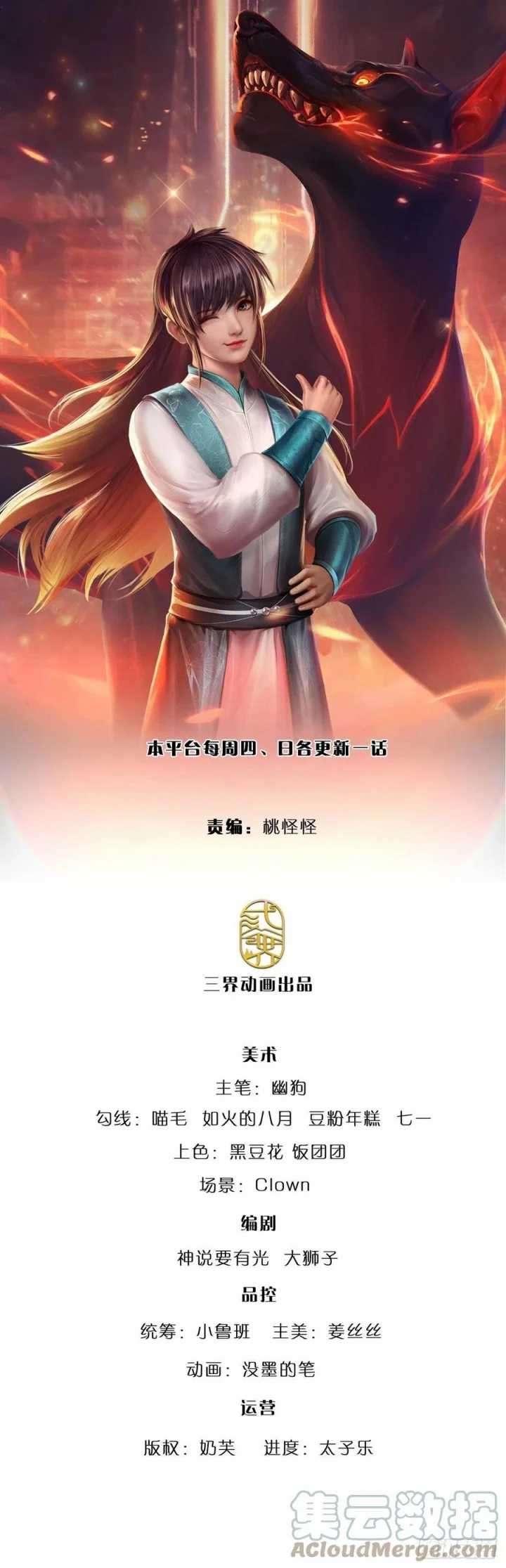 Baca Manhua 100.000 Layers Of Body Refining: I Raise All Emperor Chapter 76 Gambar 2