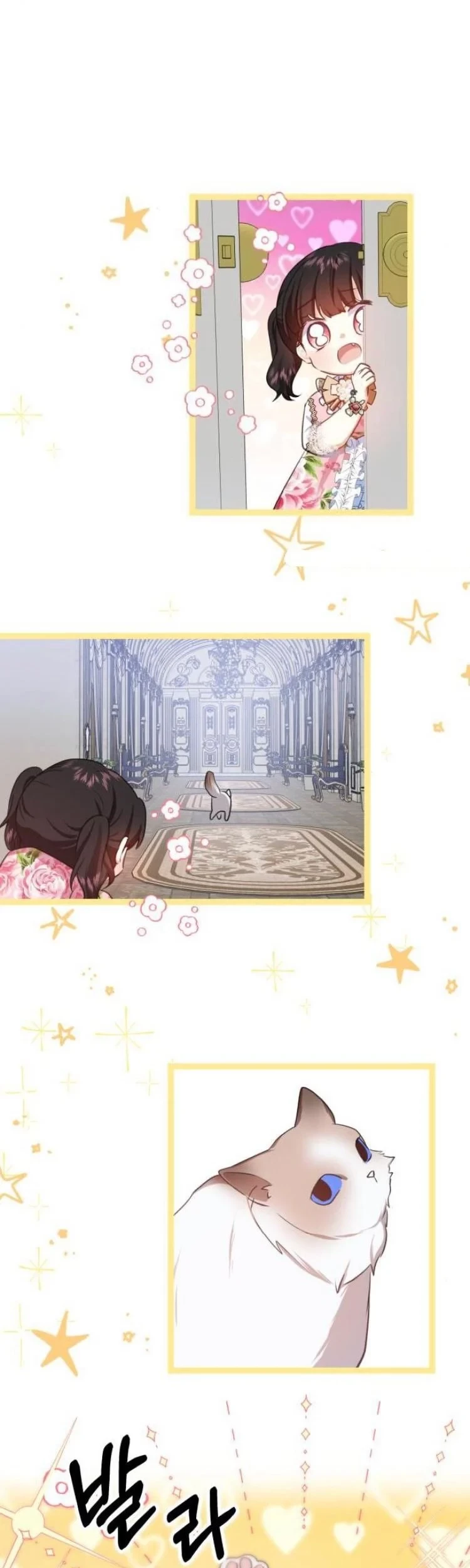 Monster Duke’s Daughter Chapter 21 Gambar 5