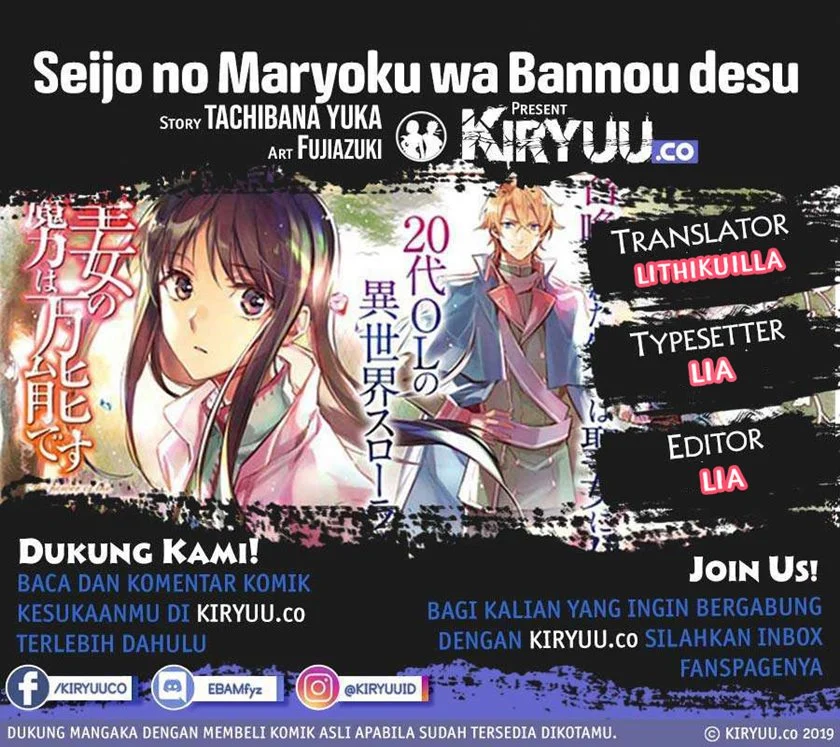 Baca Komik Seijo no Maryoku wa Bannou desu Chapter 24 Gambar 1