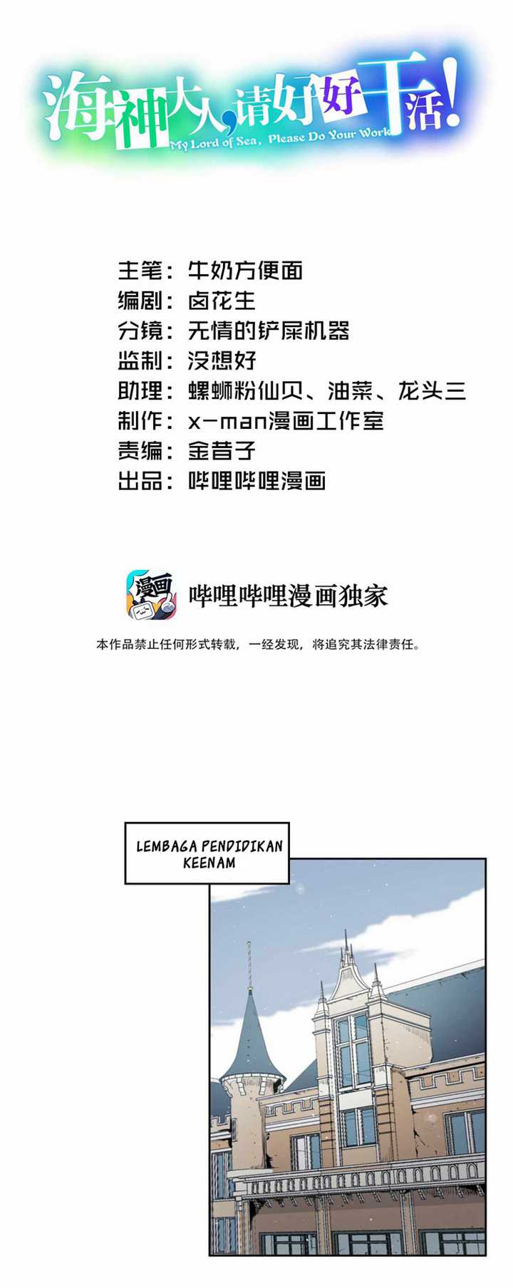My Lord of the Sea, Please Do Your Work! Chapter 15 Gambar 3