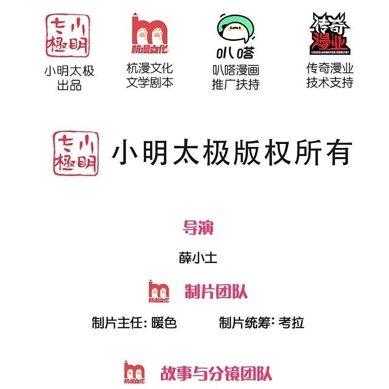 Immortal Daddy Xianzun Chapter 266 Gambar 3