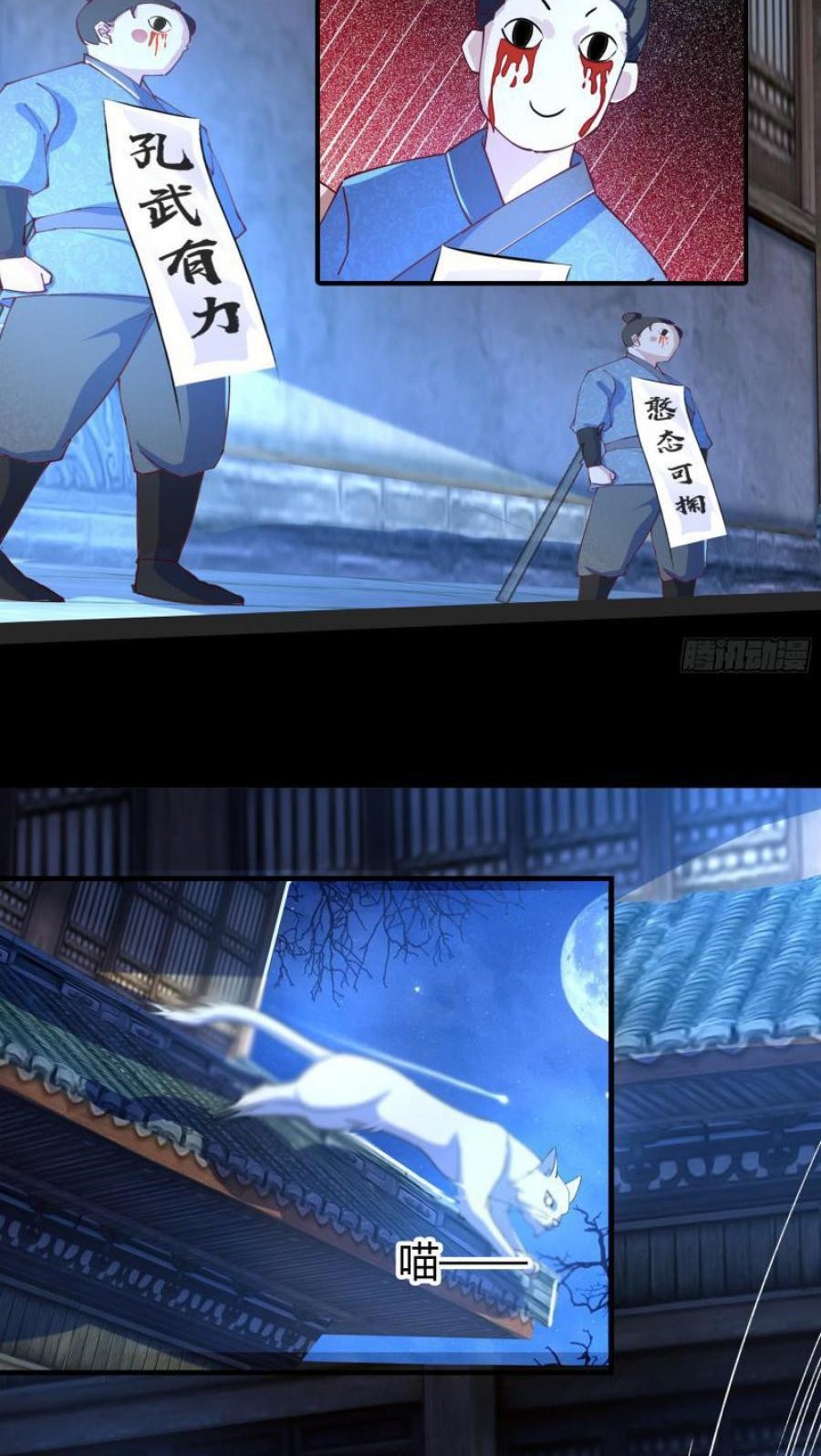 The Legend of Qing Emperor Chapter 32 Gambar 24