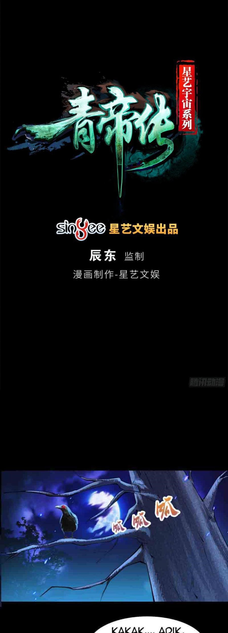 Baca  The Legend of Qing Emperor Chapter 32 Gambar 2