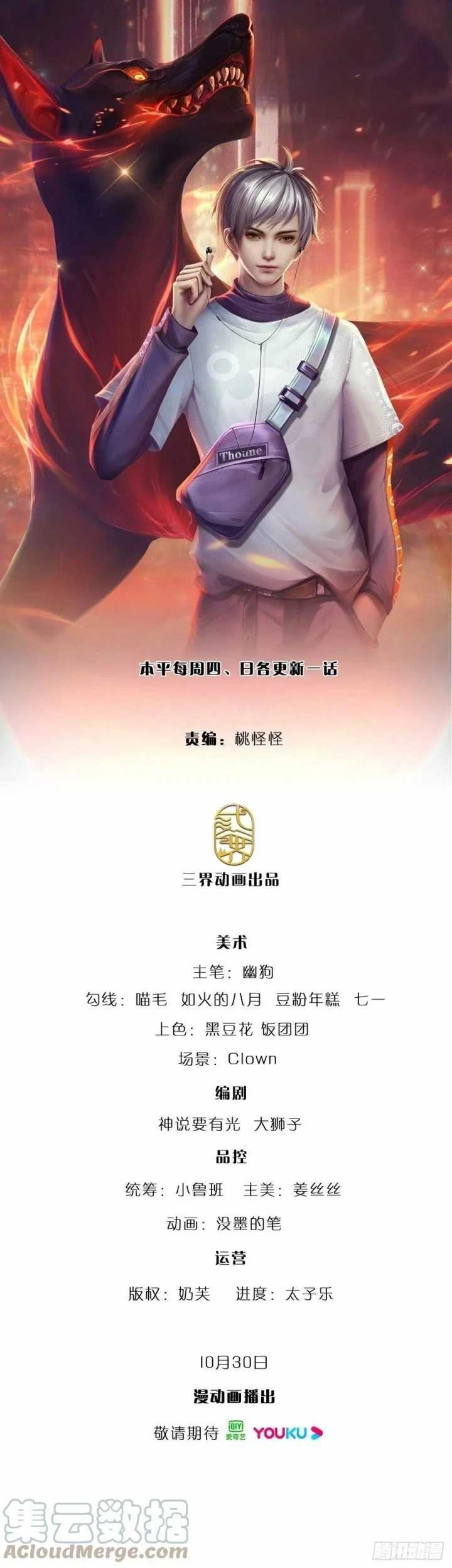 Baca 100.000 Layers Of Body Refining: I Raise All Emperor Chapter 83 Gambar 2