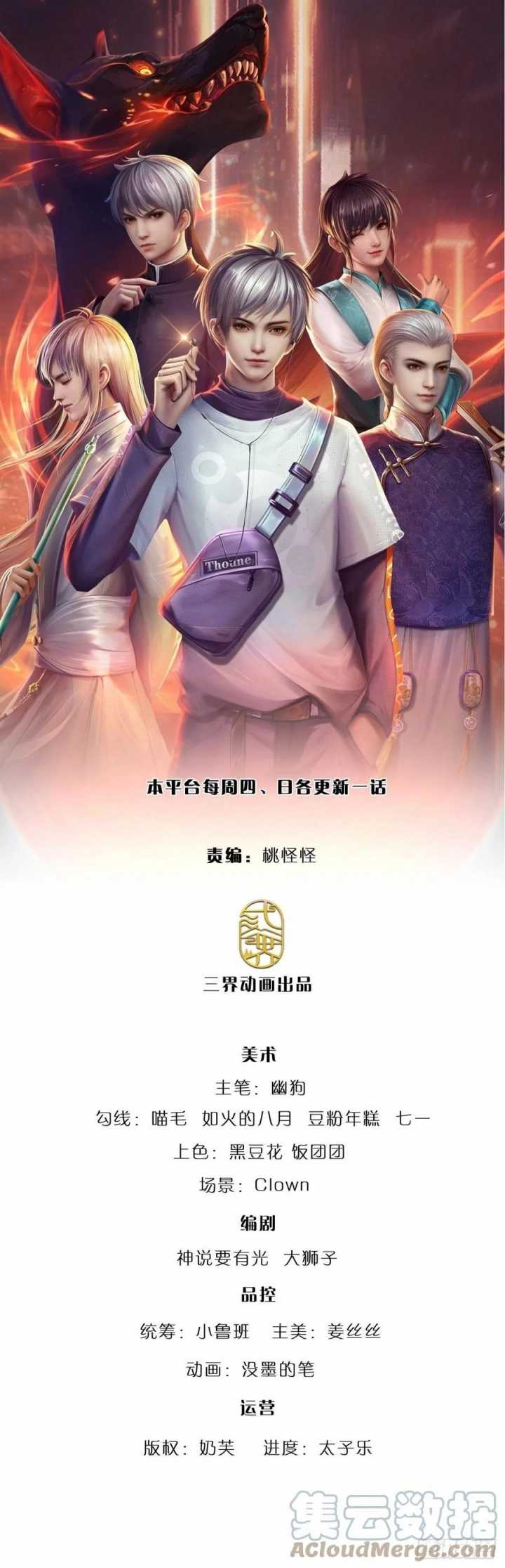 Baca  100.000 Layers Of Body Refining: I Raise All Emperor Chapter 78 Gambar 2