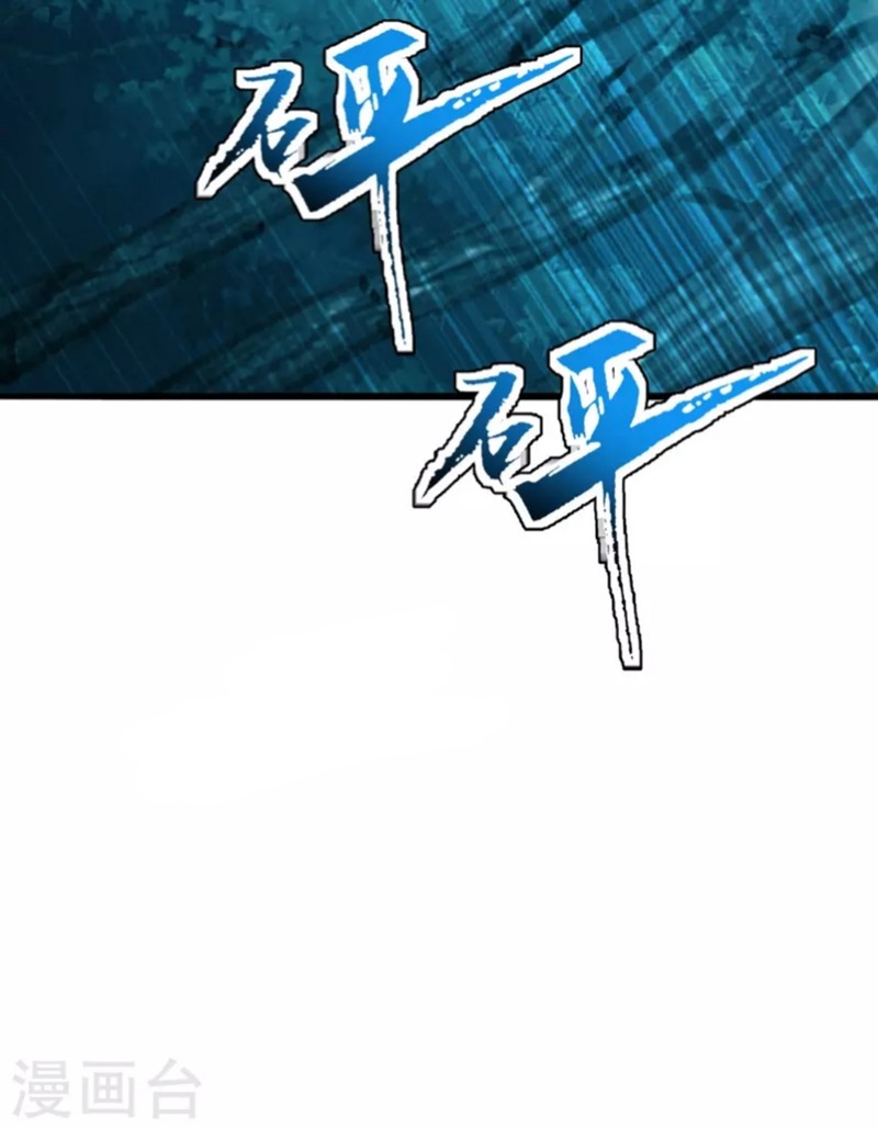Xianwu Dizun Chapter 175 Gambar 13