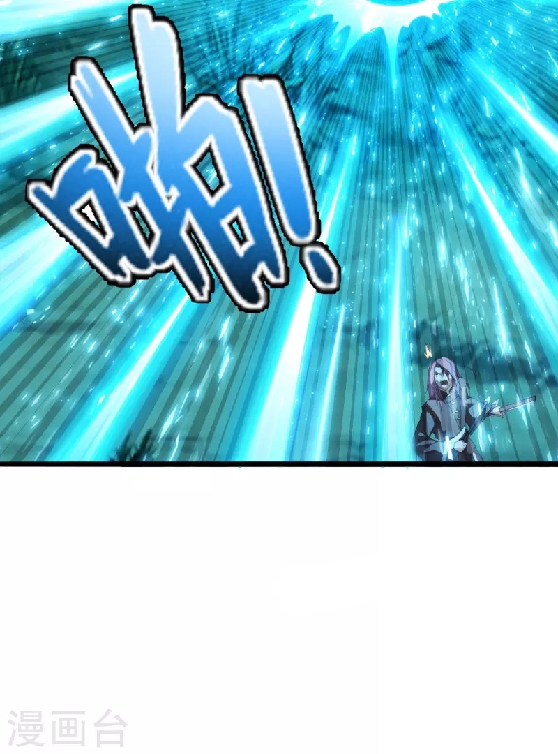 Xianwu Dizun Chapter 175 Gambar 23