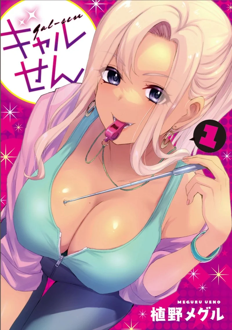 Baca Komik Gal-sen Chapter 13 Gambar 1
