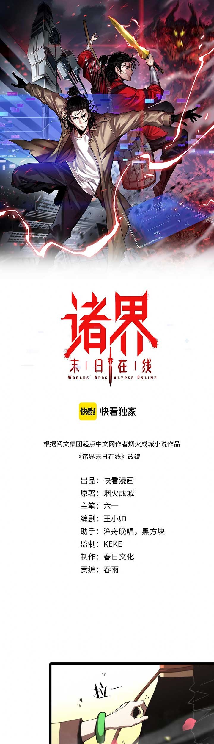 Baca  World’s Apocalypse Online Chapter 64 Gambar 2