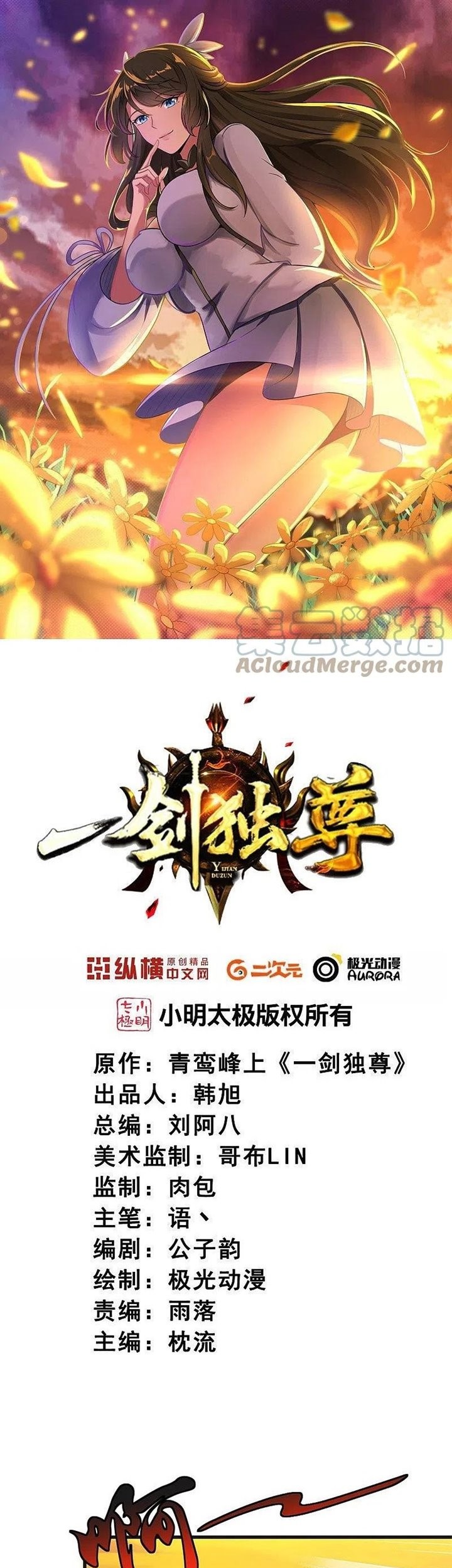 Baca Domination One Sword Chapter 184 Gambar 2