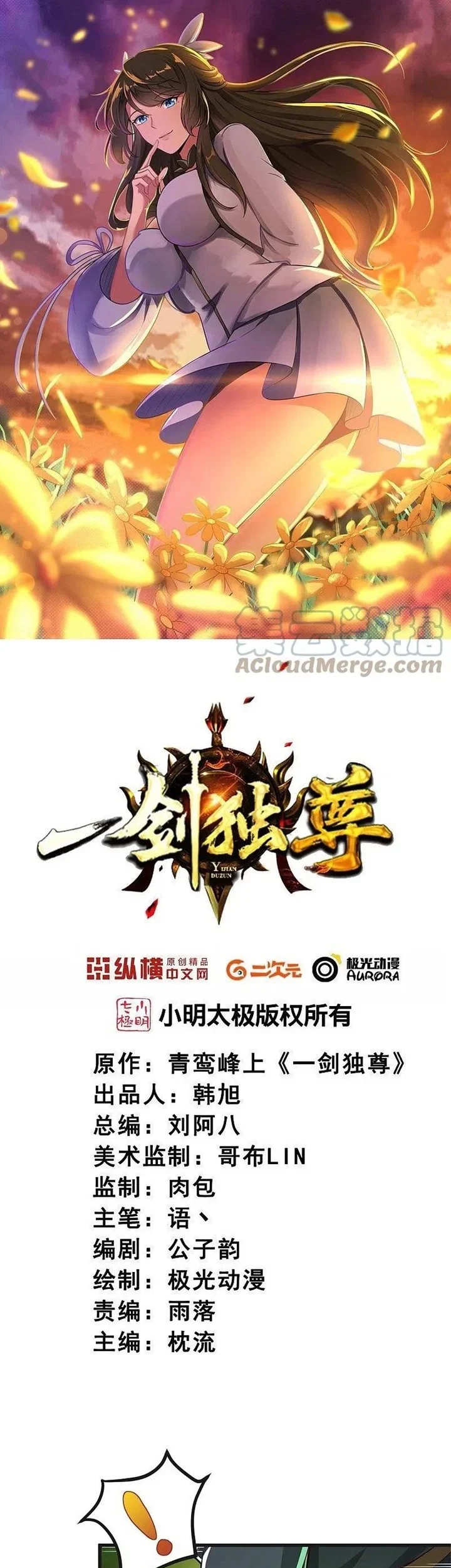 Baca  Domination One Sword Chapter 183 Gambar 2