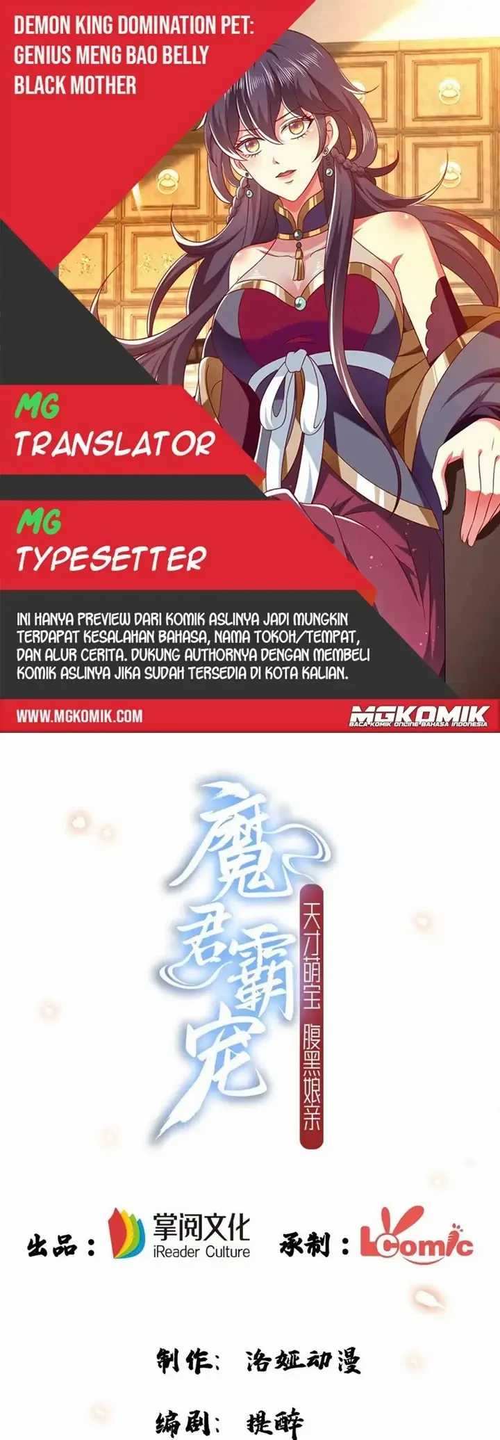 Baca Komik Demon King Domination Pet Genius Meng Bao Belly Black Mother Chapter 62 Gambar 1