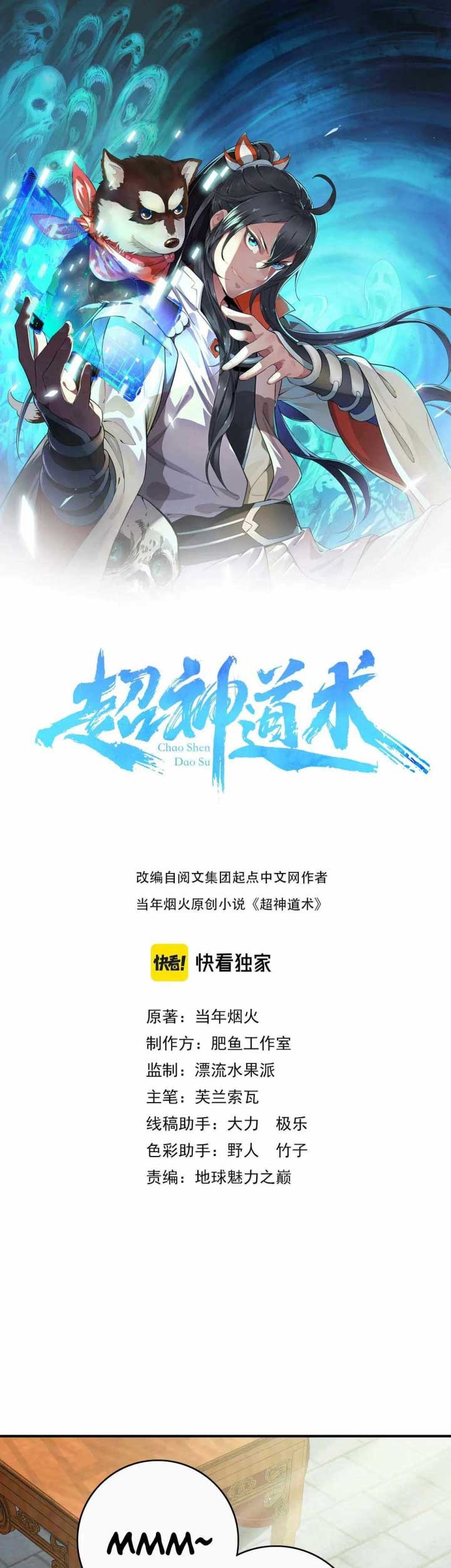 Baca Supreme Taoist (2021) Chapter 26 Gambar 2