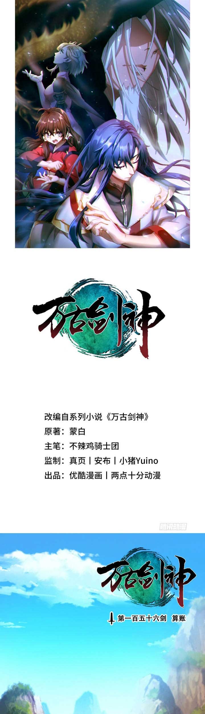 Baca Manhua Everlasting God of Sword Chapter 156 Gambar 2