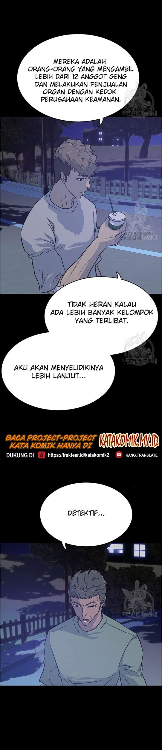 Trigger Chapter 94 Gambar 17