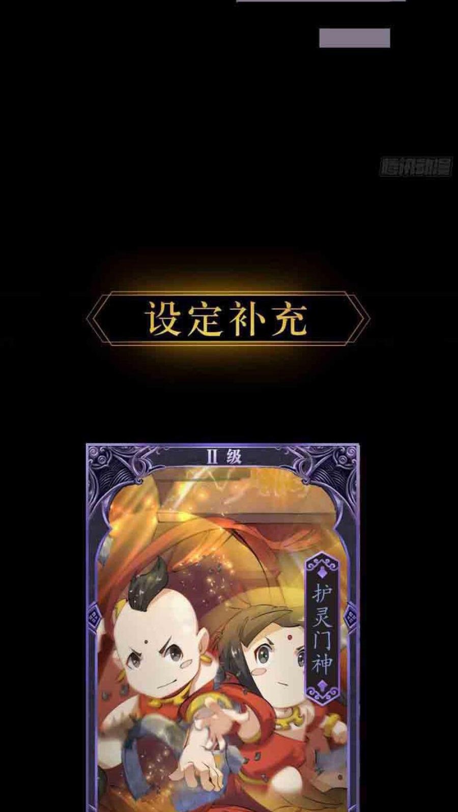 The Legend of Qing Emperor Chapter 33 Gambar 32