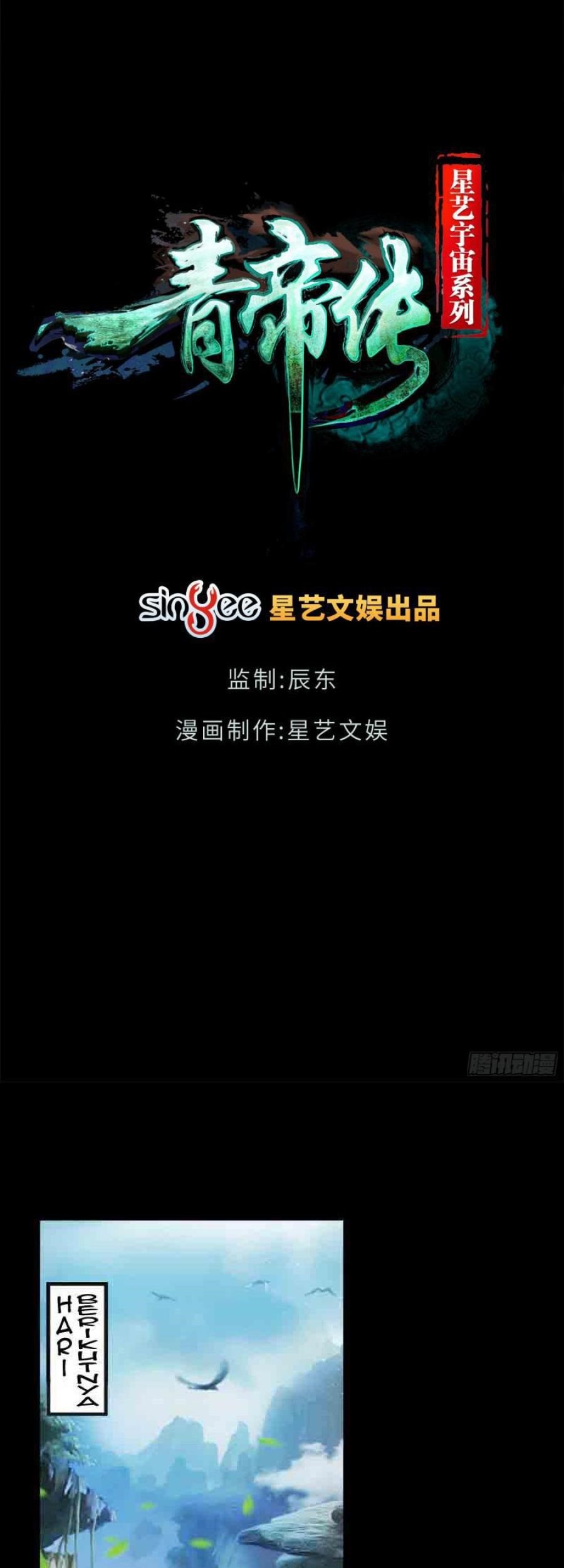 Baca  The Legend of Qing Emperor Chapter 33 Gambar 2
