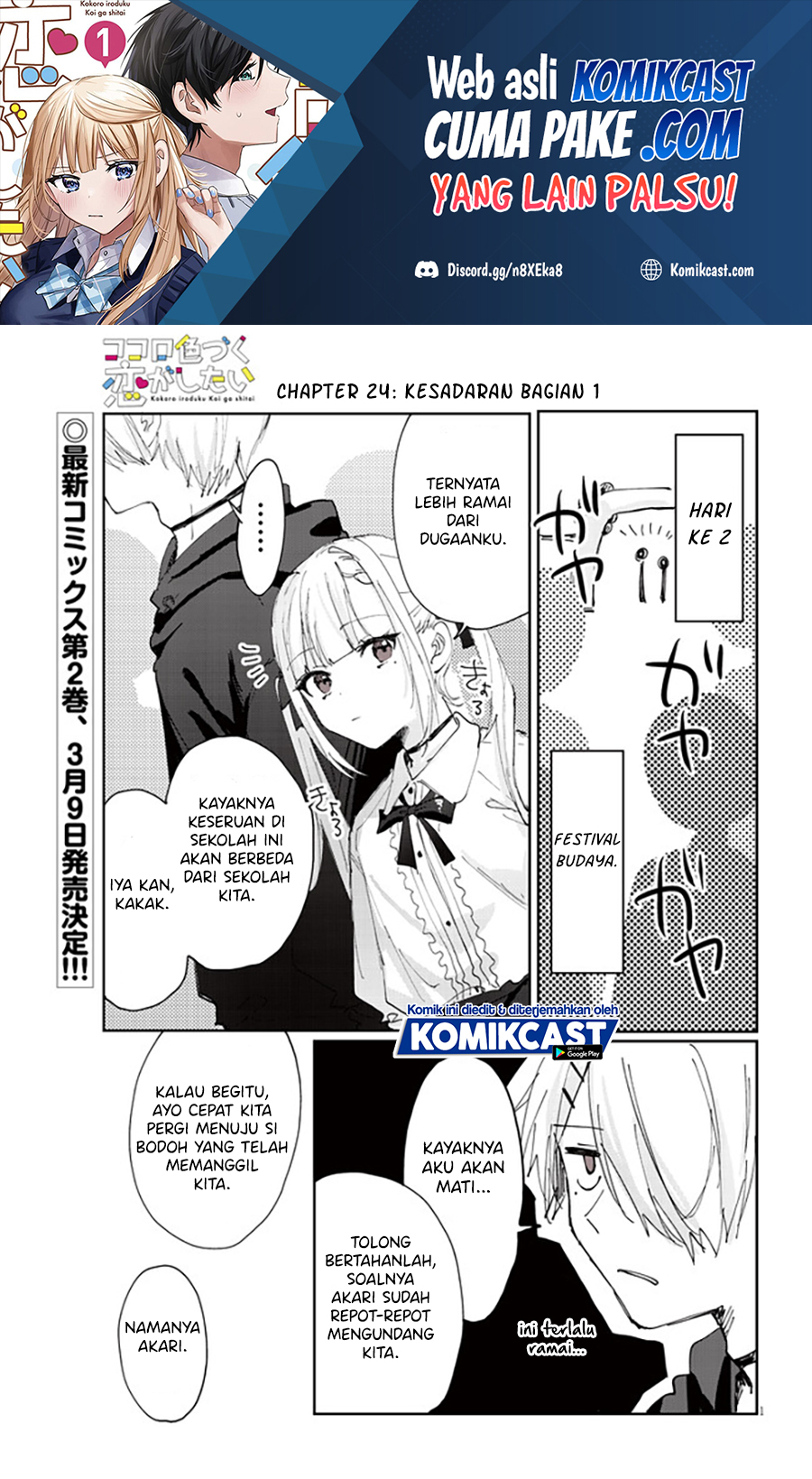 Baca Kokoro Irozuku Koi ga Shitai Chapter 24 Gambar 2
