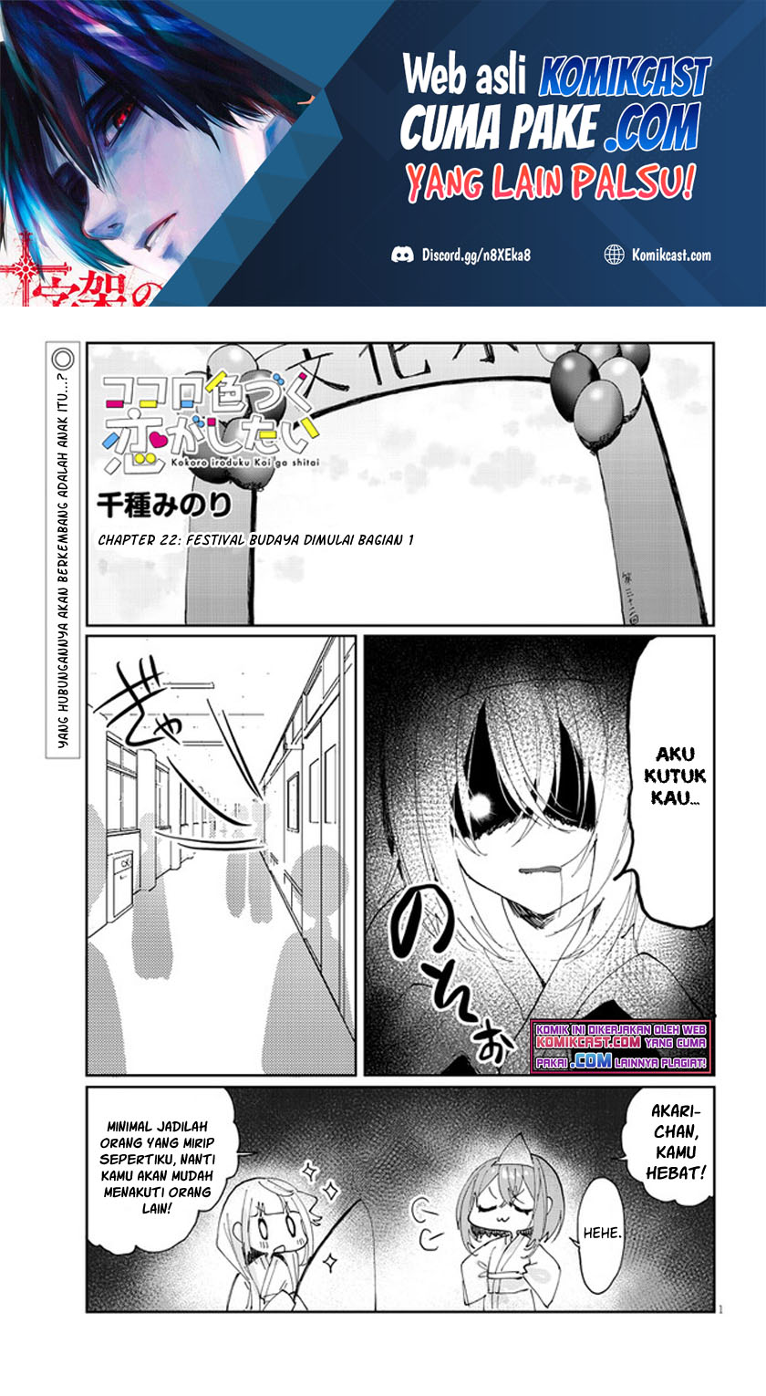 Baca Kokoro Irozuku Koi ga Shitai Chapter 22 Gambar 2