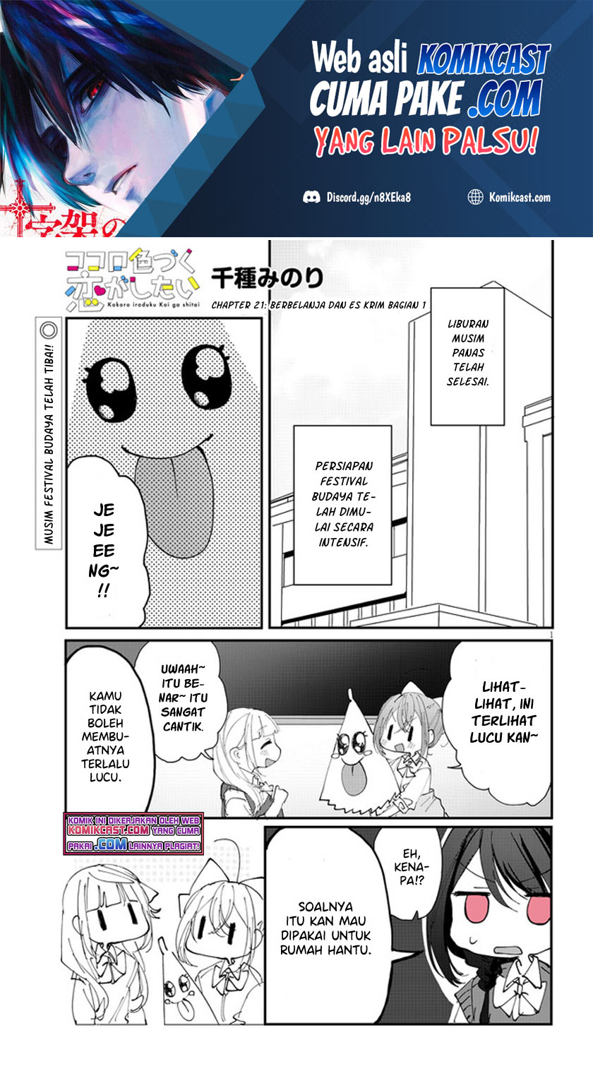 Baca Kokoro Irozuku Koi ga Shitai Chapter 21 Gambar 2