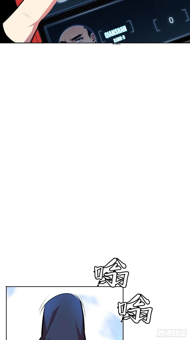 Lord Of The Abyss Chapter 17 Gambar 19