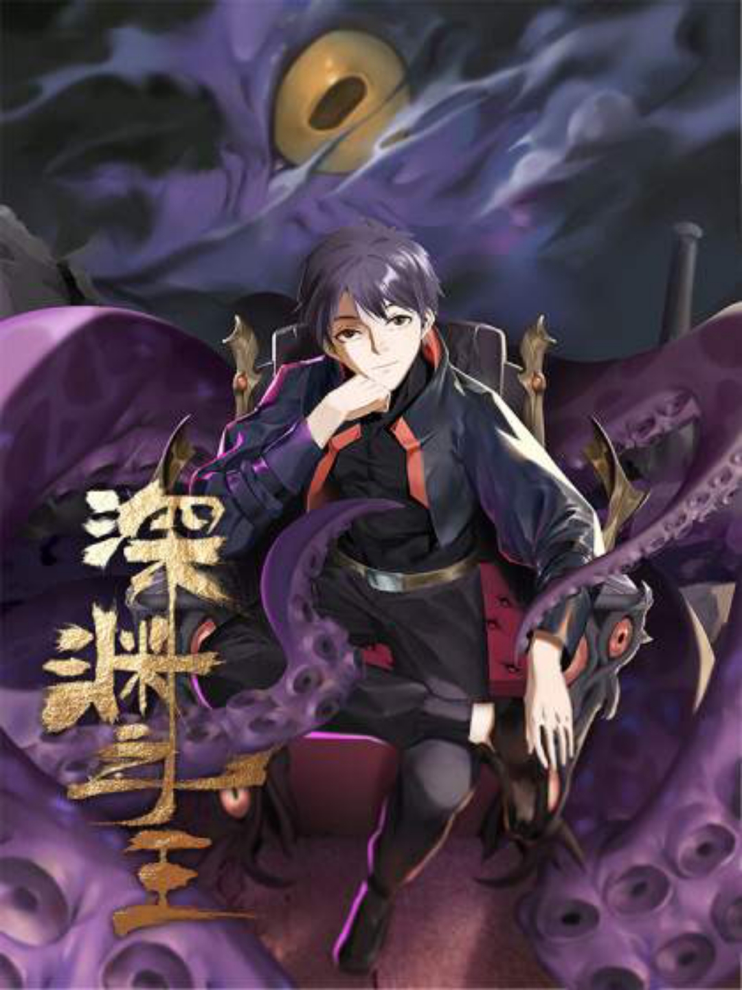 Baca  Lord Of The Abyss Chapter 16 Gambar 2
