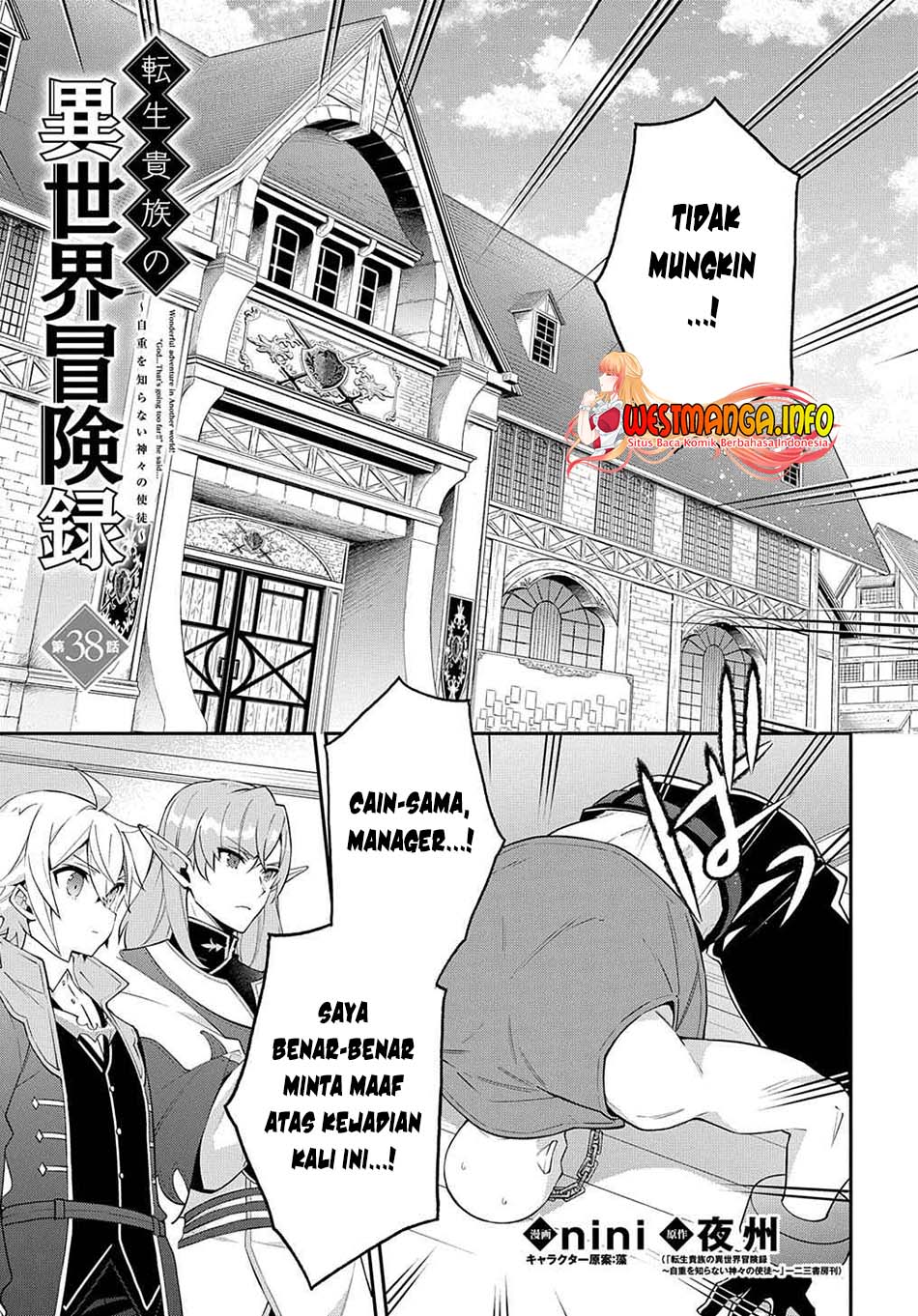 Baca Tensei Kizoku no Isekai Boukenroku ~Jichou wo Shiranai Kamigami no Shit Chapter 38 Gambar 2