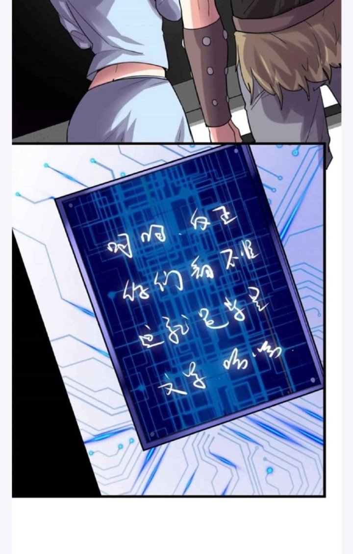 I Might Be A Fake Cultivator Chapter 79 Gambar 4