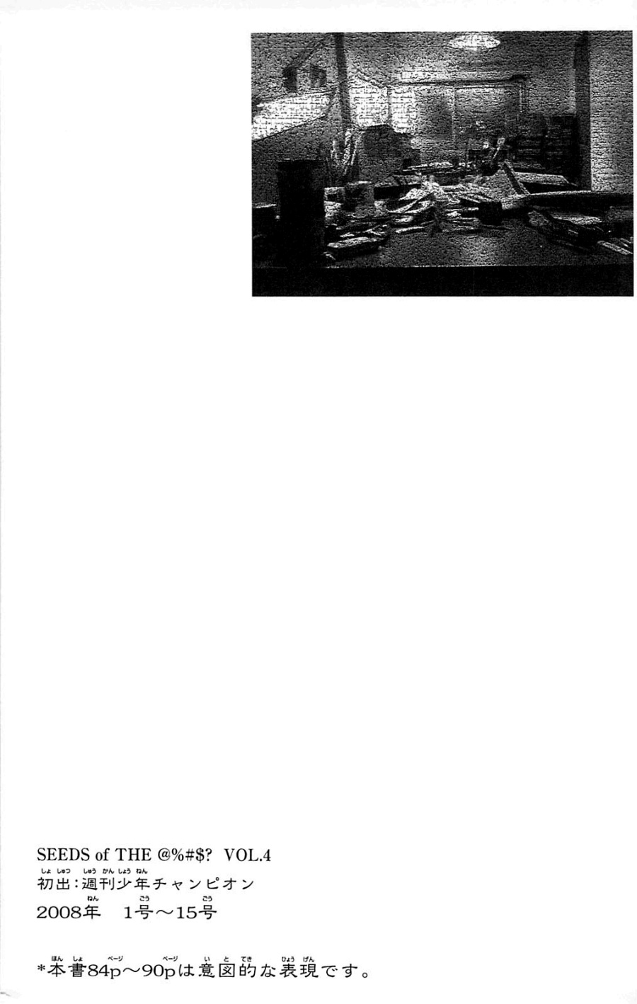 Fuan no Tane Plus Chapter 111 Gambar 12